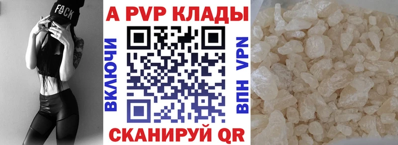 купить закладку  Лихославль  A-PVP VHQ 