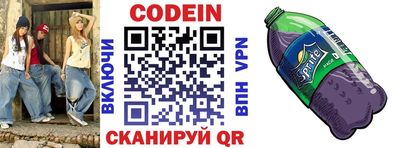 наркошоп  Лихославль  Кодеин Purple Drank 
