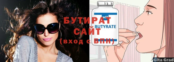 бутират Баксан