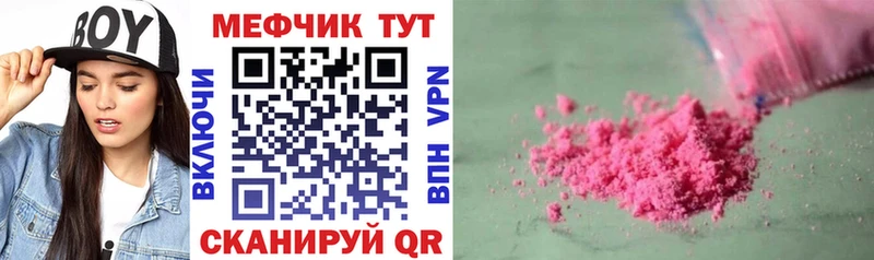 Меф 4 MMC  Лихославль 